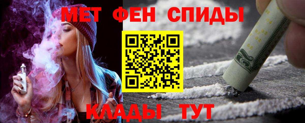 АМФЕТАМИН Premium Златоуст