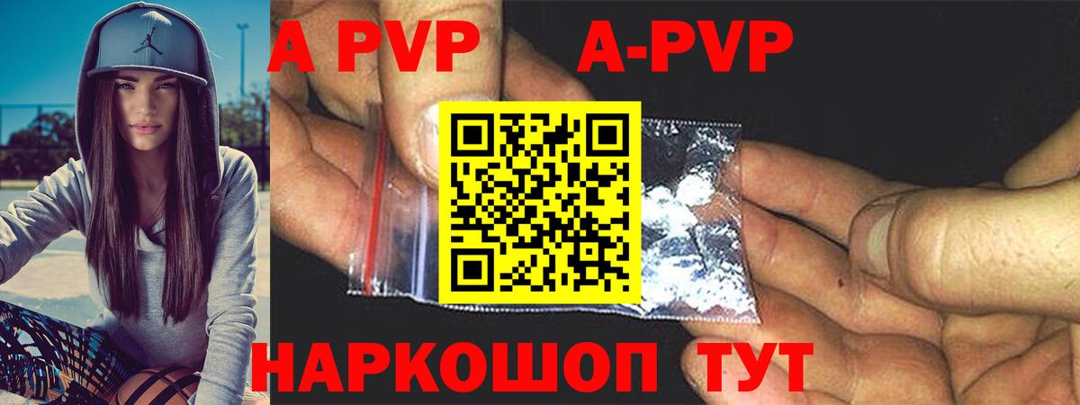 Alfa_PVP мука  Alpha PVP Crystall  Вход с VPN  где можно купить наркотик  Златоуст 