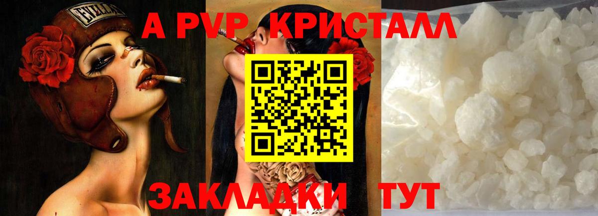 Alpha PVP кристаллы Златоуст