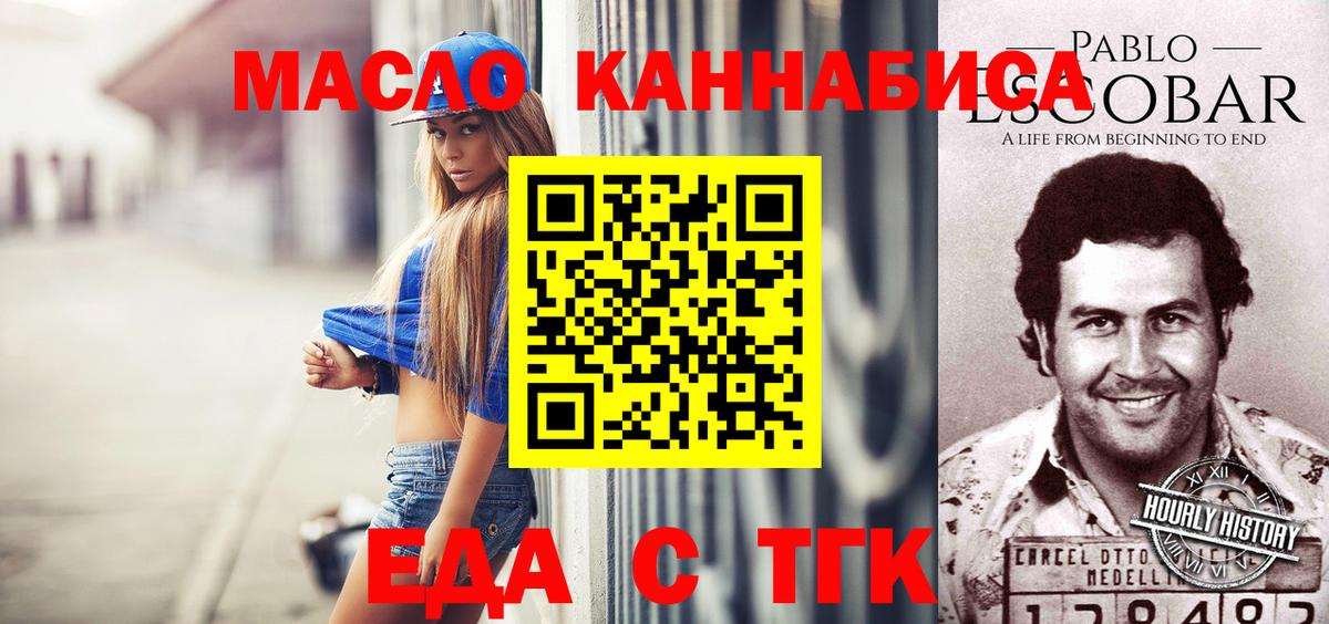 Cannafood конопля  Вход с VPN  Златоуст 