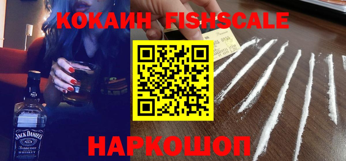 COCAIN  Cocaine VHQ  Вход с VPN  Златоуст 