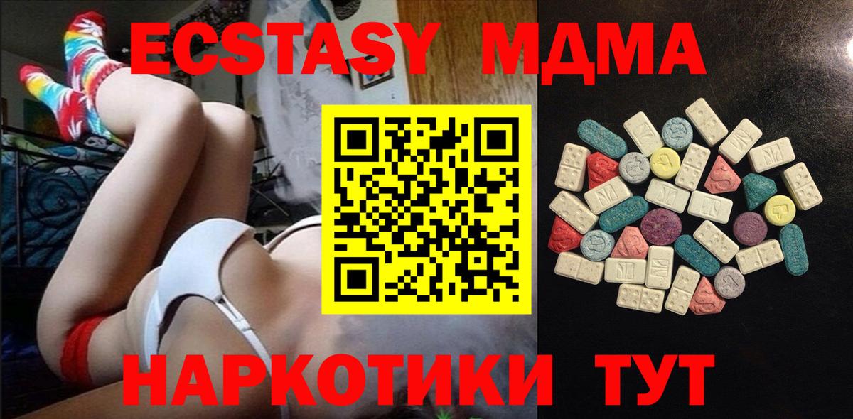 Златоуст  площадка какой сайт  Вход с VPN  ЭКСТАЗИ ешки  Экстази 99% 