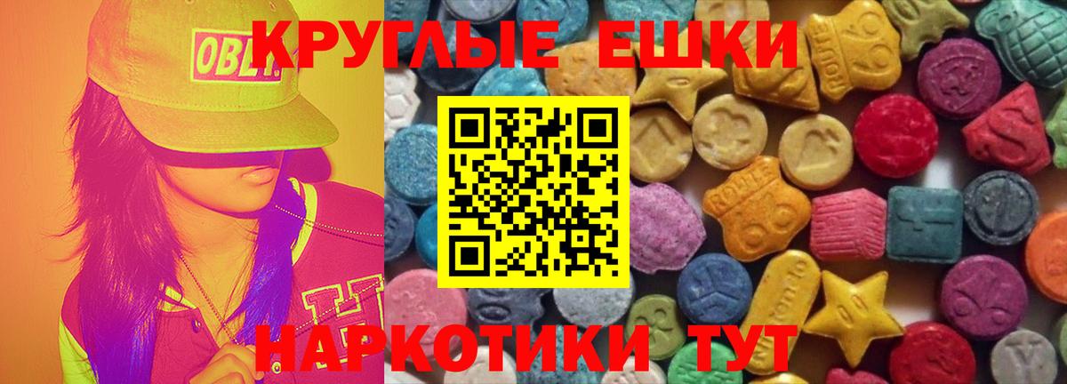 Ecstasy ешки Златоуст