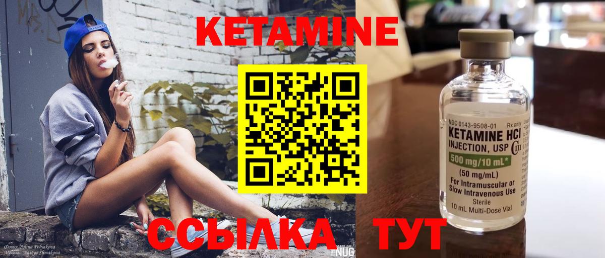 КЕТАМИН VHQ  КЕТАМИН VHQ  Златоуст  Вход с VPN 