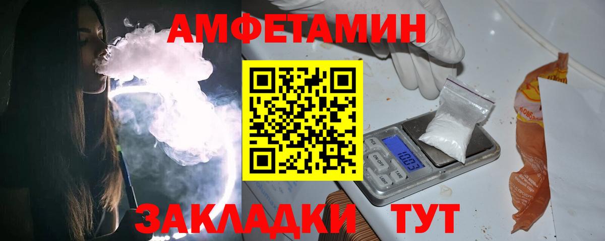 Метамфетамин пудра Златоуст