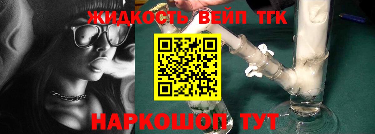 Златоуст  Дистиллят ТГК гашишное масло  Дистиллят ТГК гашишное масло  закладка  Вход с VPN 